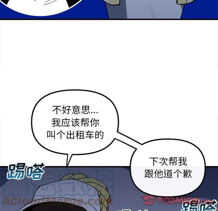 钢铁机械新娘87