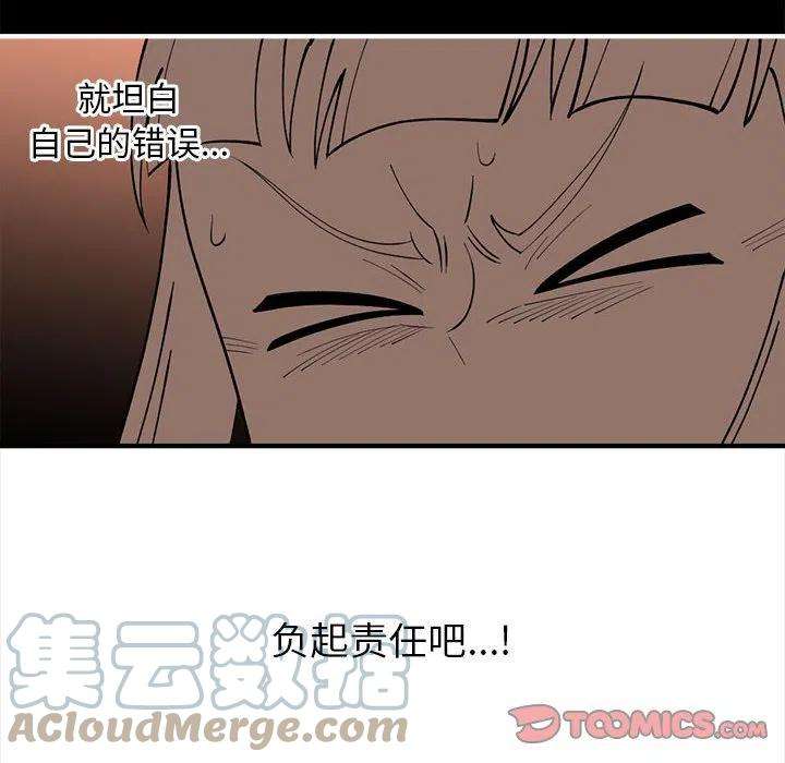 钢铁机械新娘87
