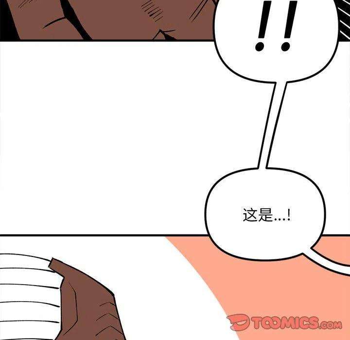 钢铁机械新娘87