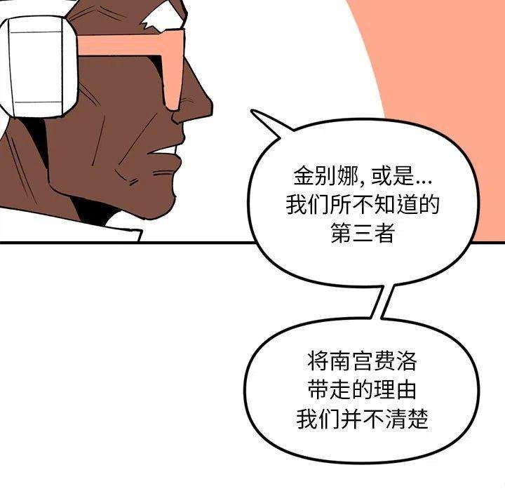 钢铁机械新娘87