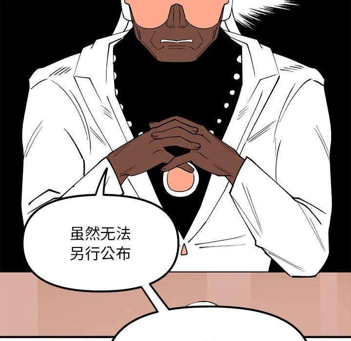 钢铁机械新娘87