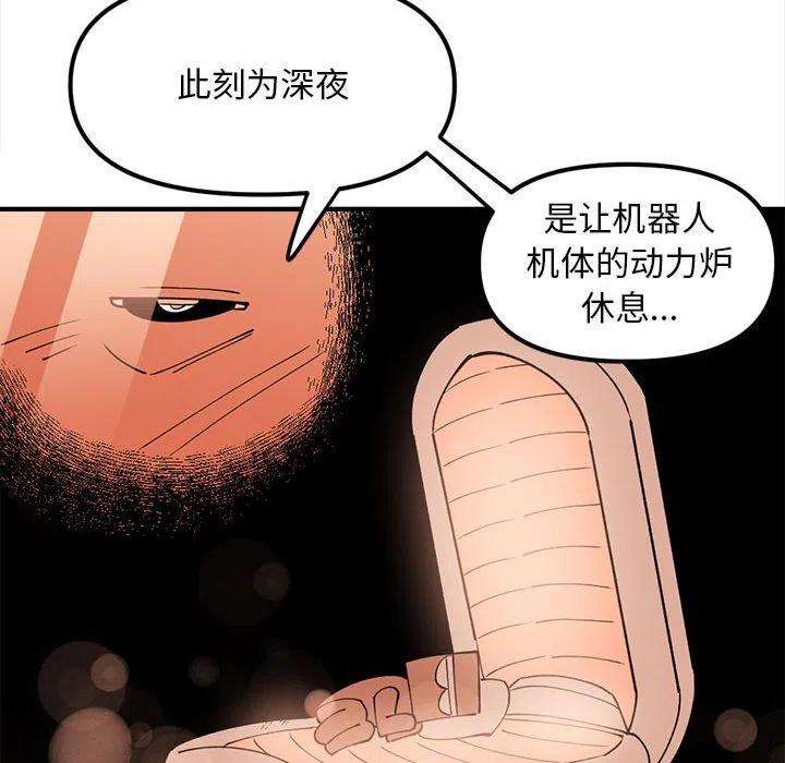 钢铁机械新娘87