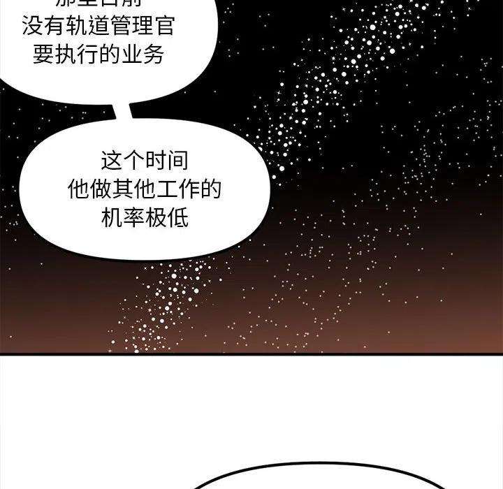 钢铁机械新娘87