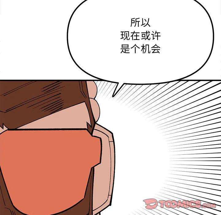 钢铁机械新娘87