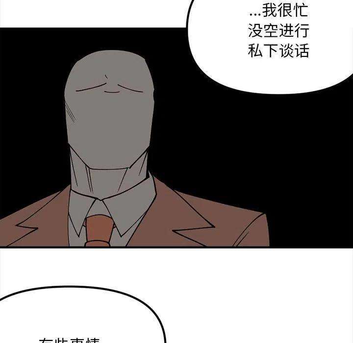 钢铁机械新娘88