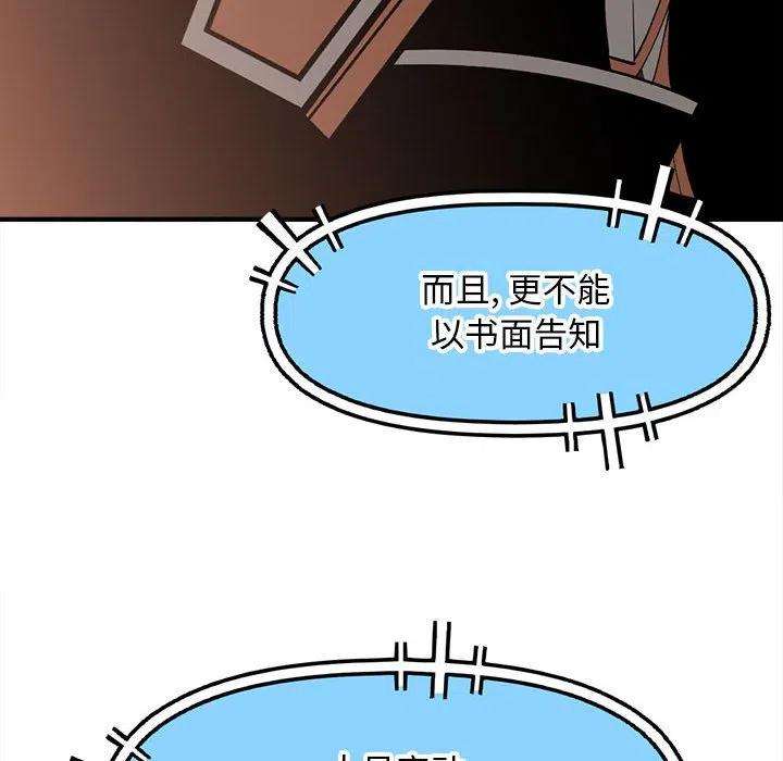 钢铁机械新娘88