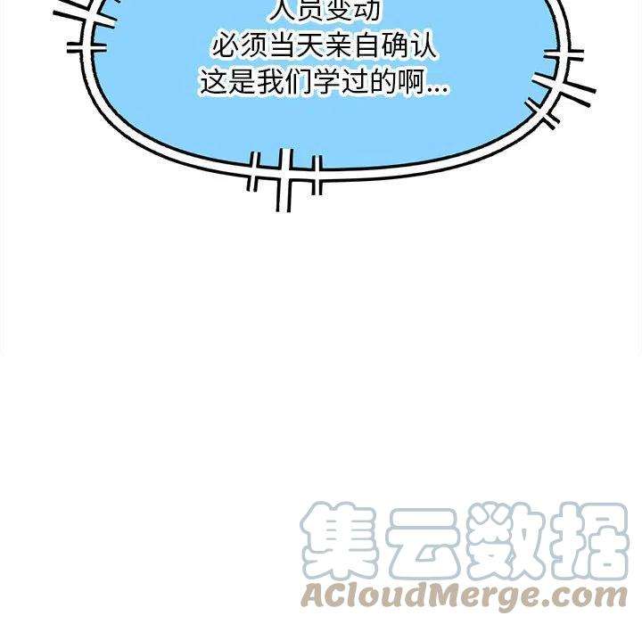 钢铁机械新娘88