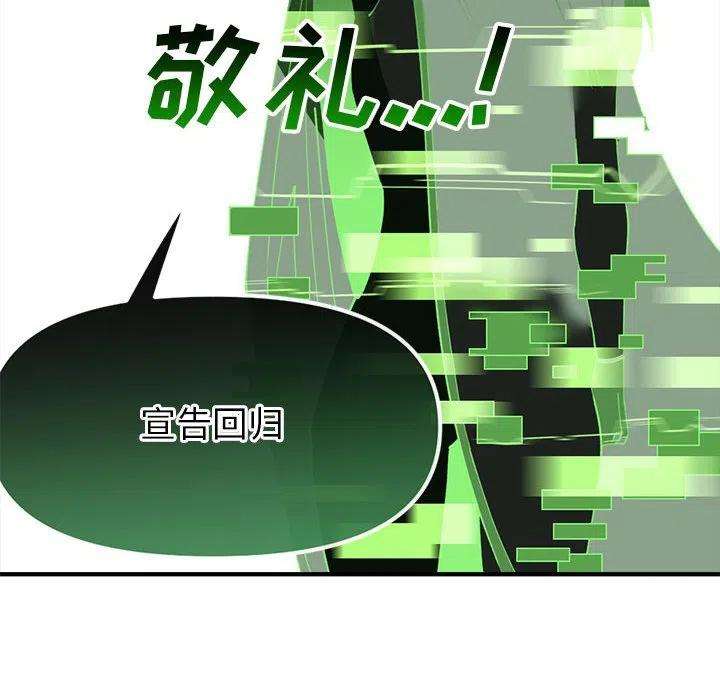 钢铁机械新娘88
