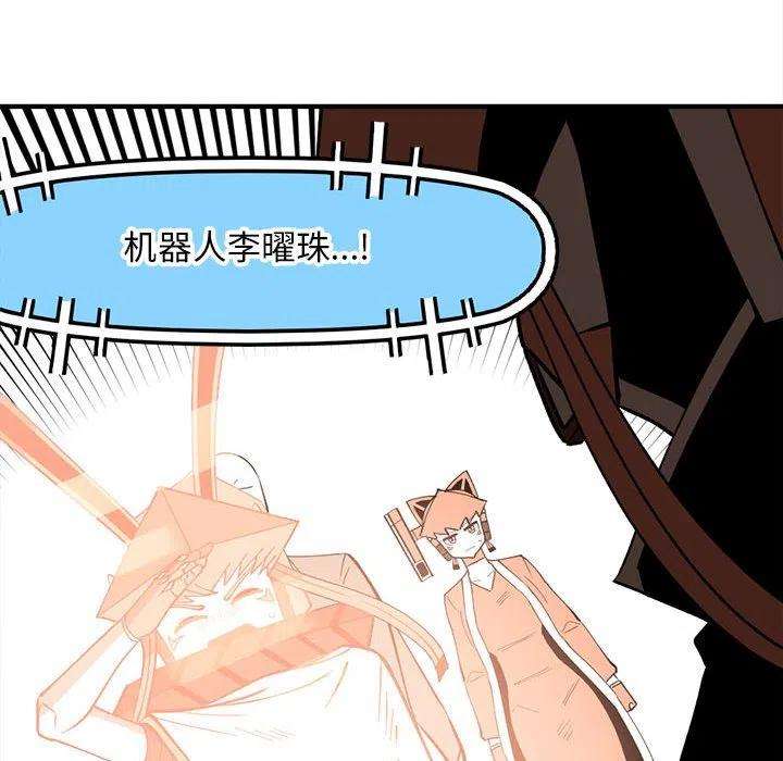 钢铁机械新娘88