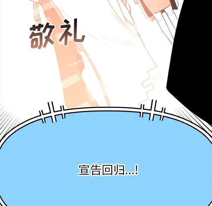 钢铁机械新娘88