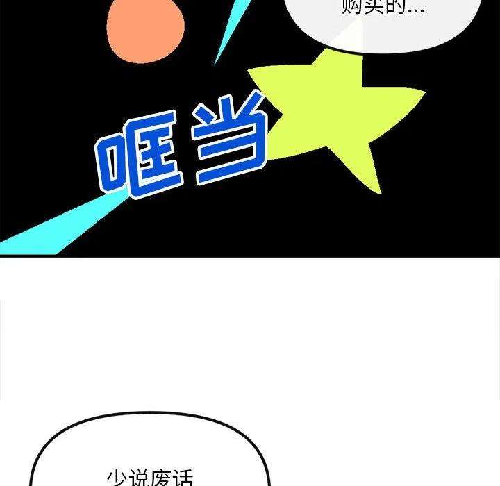 钢铁机械新娘88