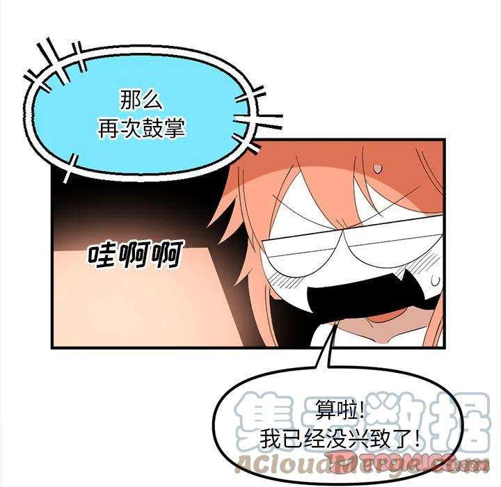 钢铁机械新娘88