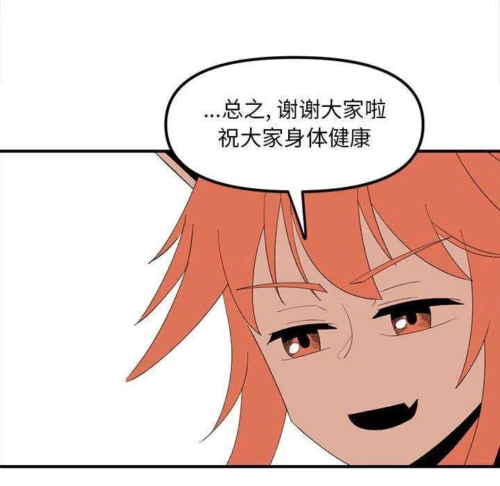 钢铁机械新娘88