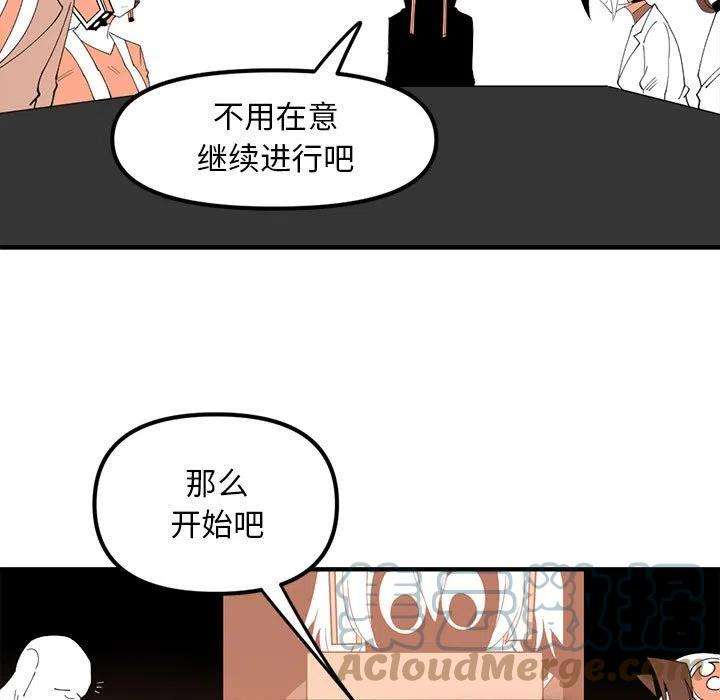 钢铁机械新娘88