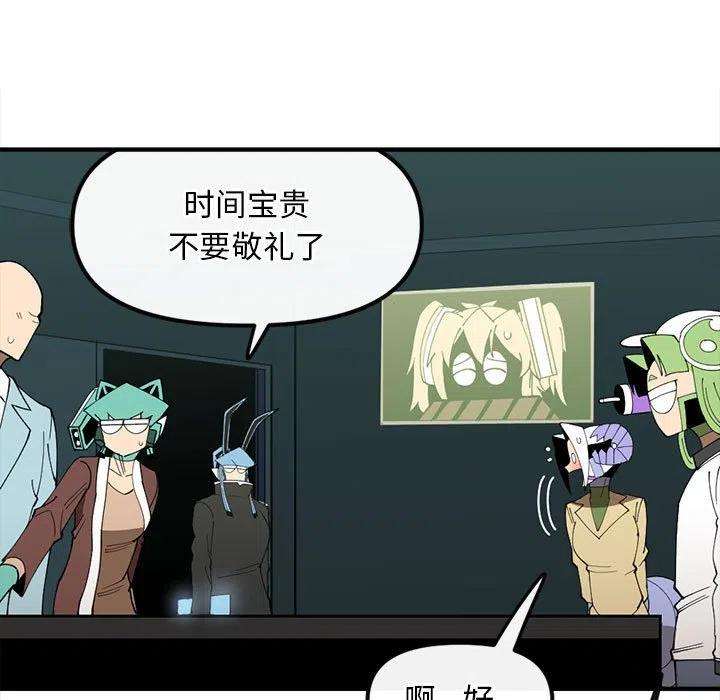 钢铁机械新娘88
