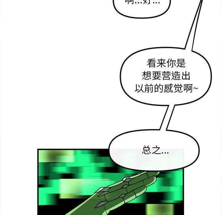 钢铁机械新娘88