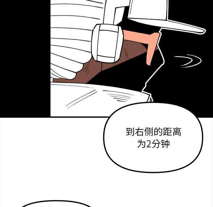 钢铁机械新娘88