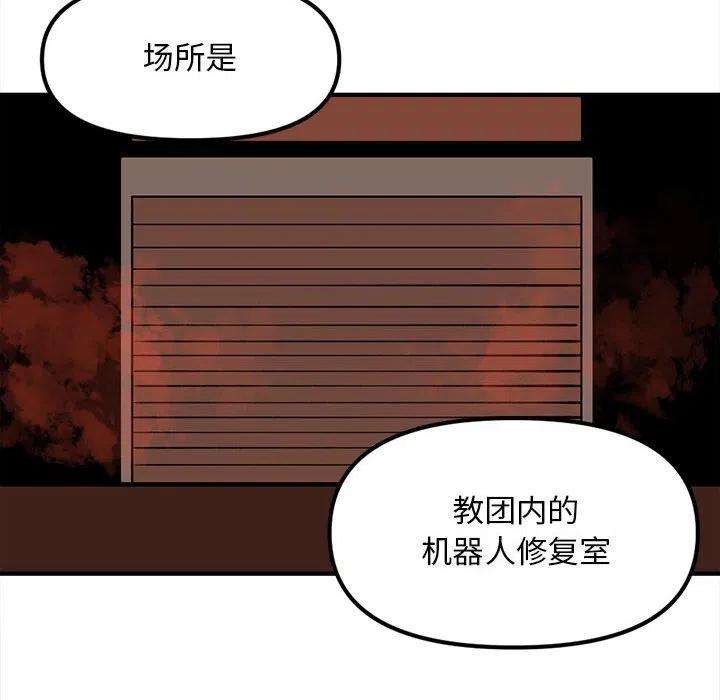 钢铁机械新娘88