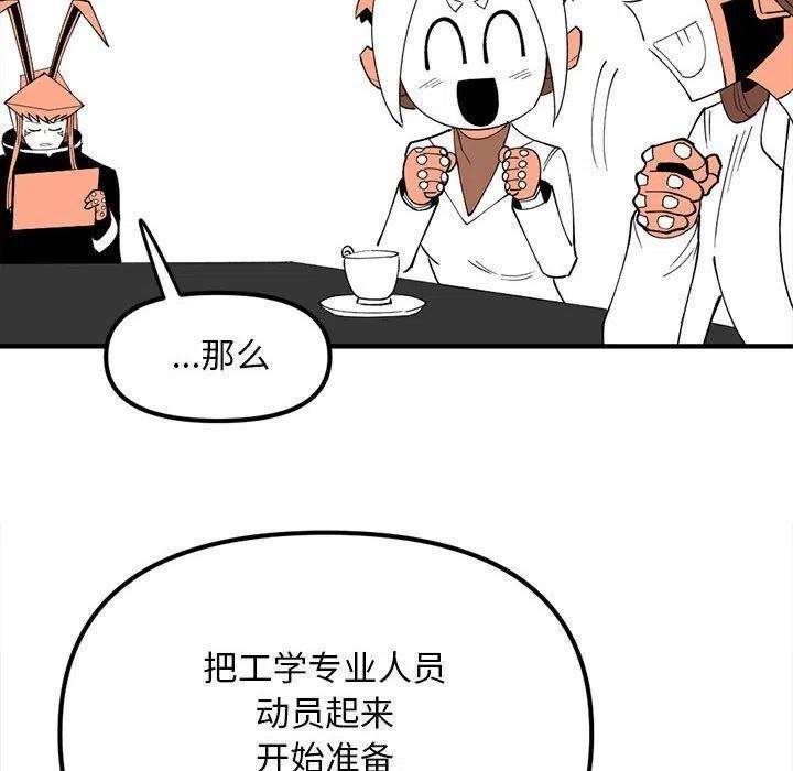 钢铁机械新娘88