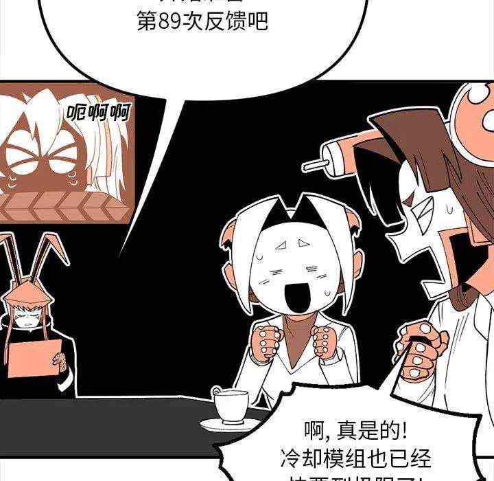 钢铁机械新娘88
