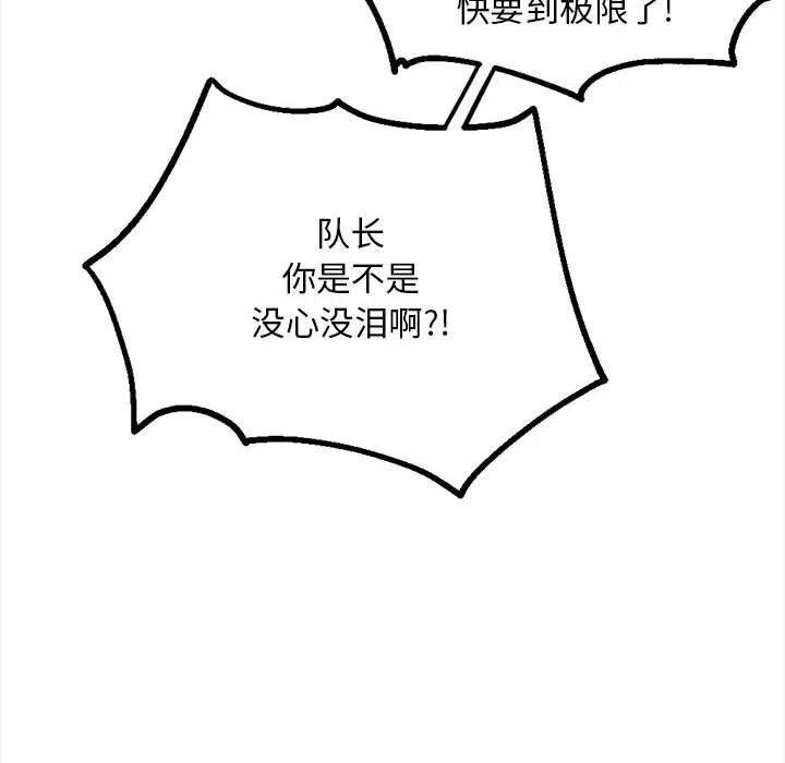 钢铁机械新娘88