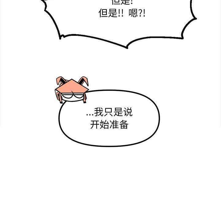 钢铁机械新娘88
