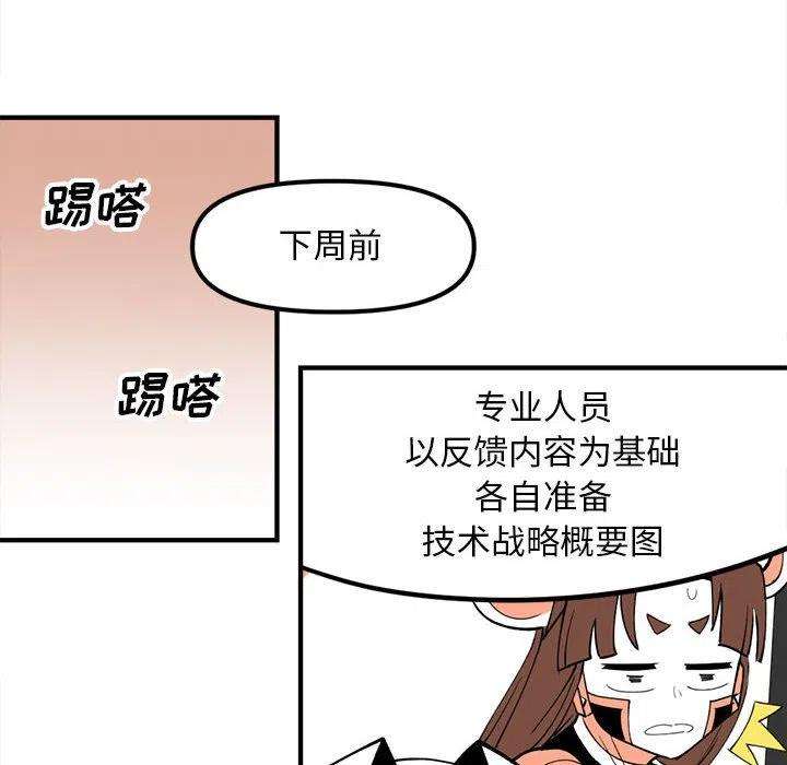 钢铁机械新娘88