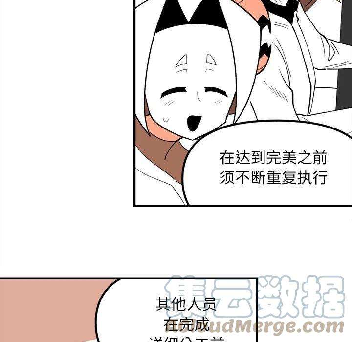 钢铁机械新娘88