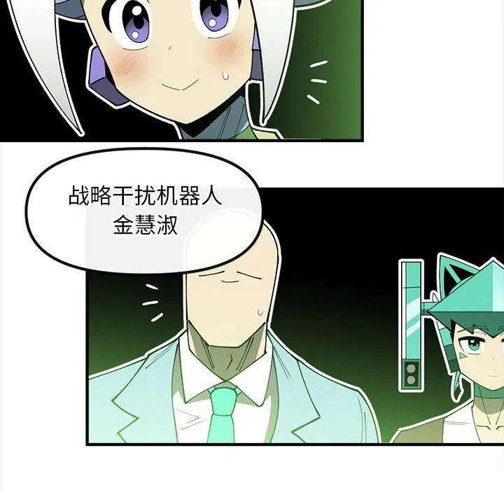 钢铁机械新娘88