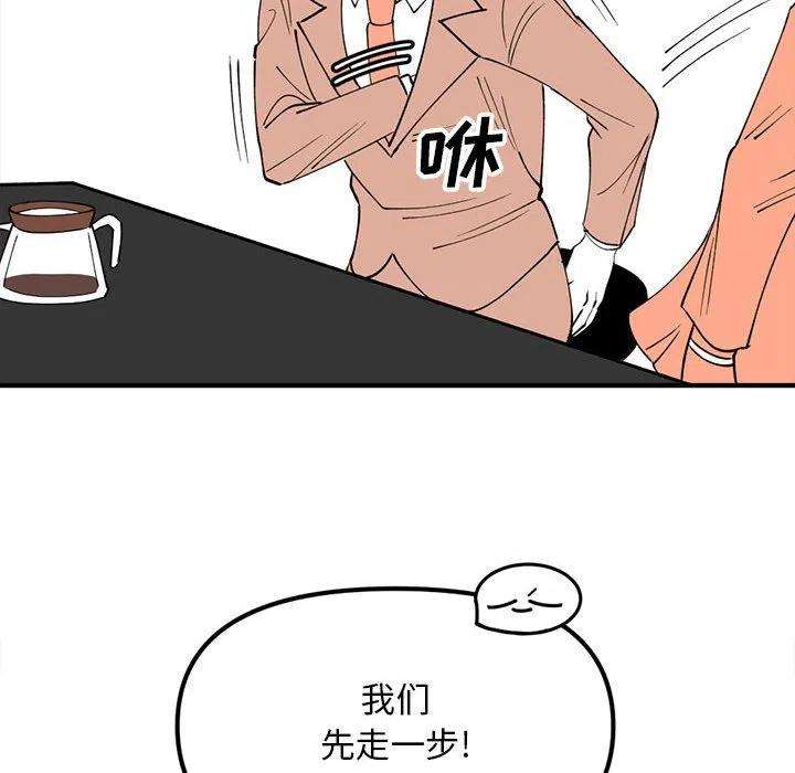 钢铁机械新娘88