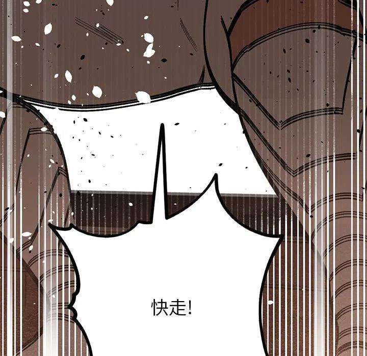 钢铁机械新娘89