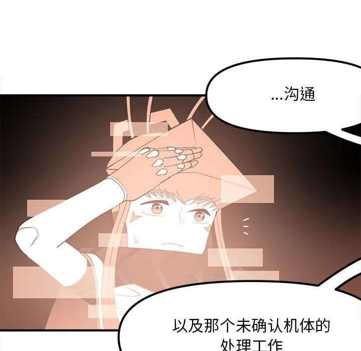 钢铁机械新娘89