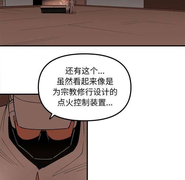 钢铁机械新娘89