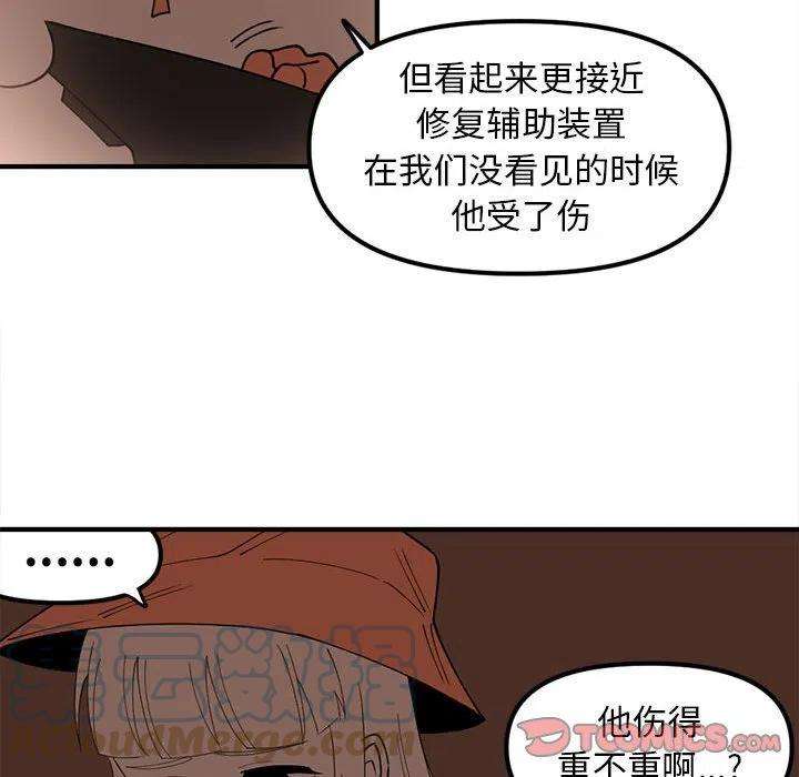 钢铁机械新娘89