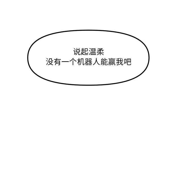 钢铁机械新娘89