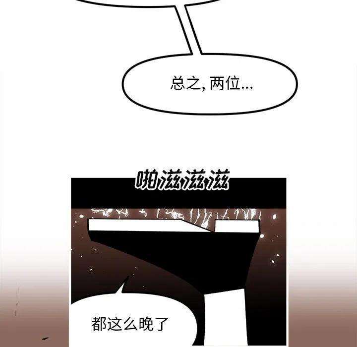 钢铁机械新娘89