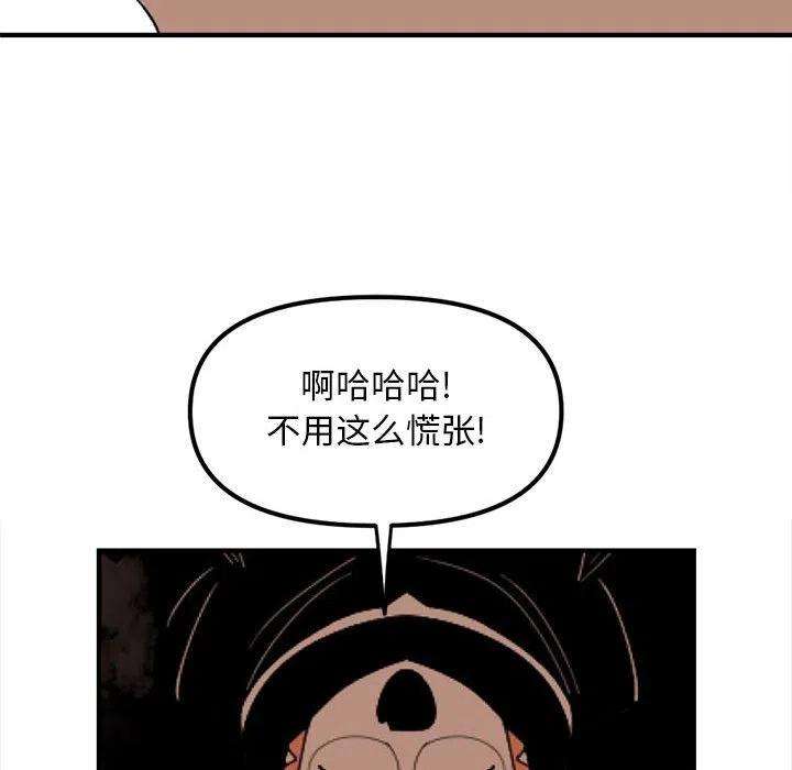 钢铁机械新娘89