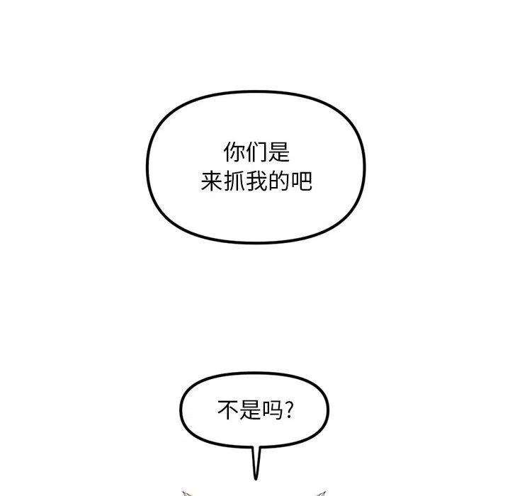 钢铁机械新娘89