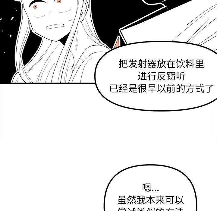 钢铁机械新娘89