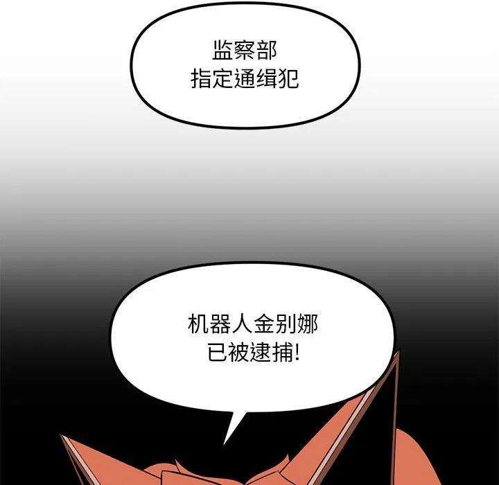 钢铁机械新娘89