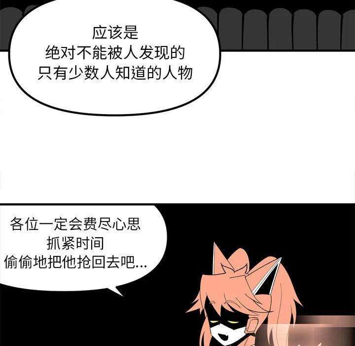 钢铁机械新娘89