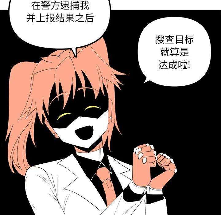钢铁机械新娘89