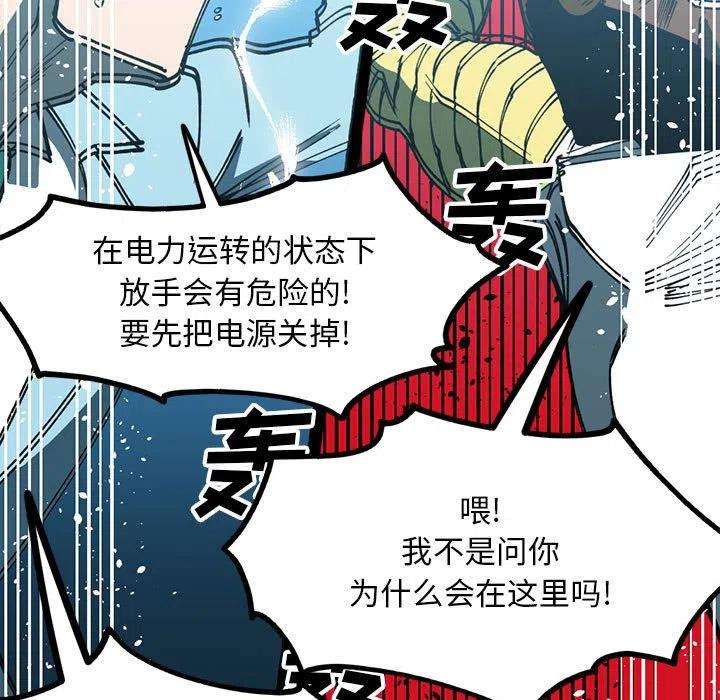 钢铁机械新娘90