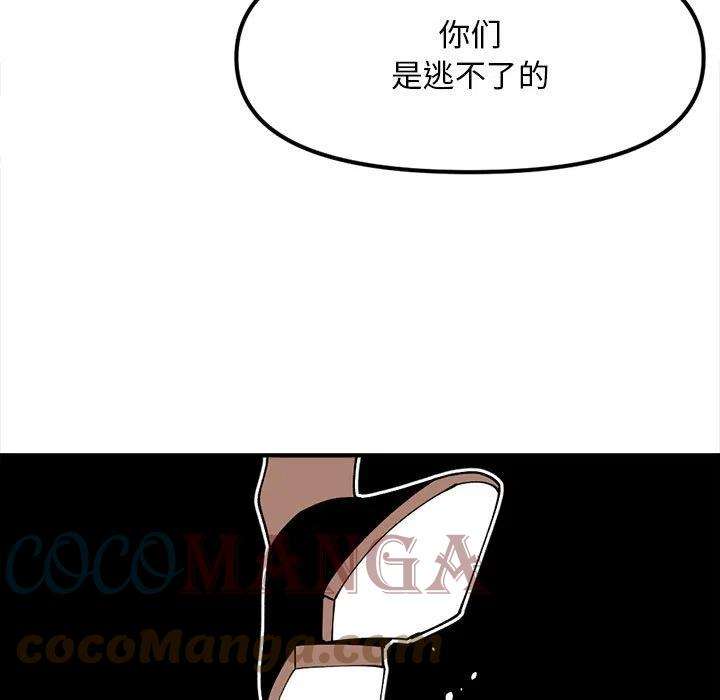 钢铁机械新娘90