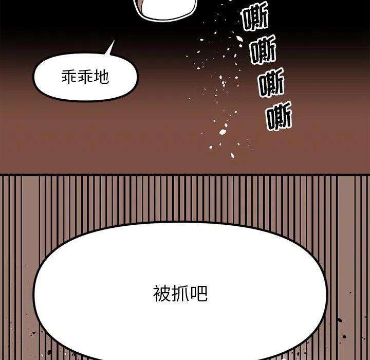 钢铁机械新娘90