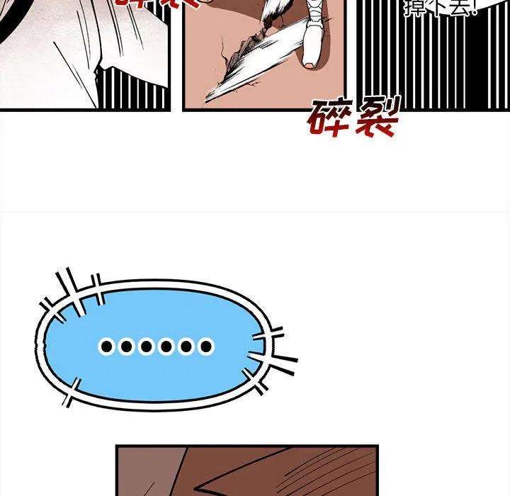 钢铁机械新娘90