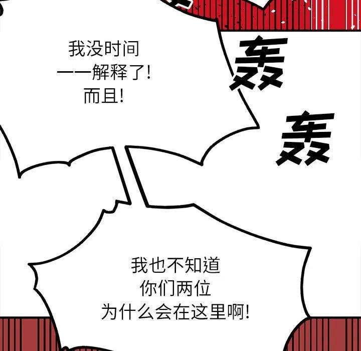 钢铁机械新娘90