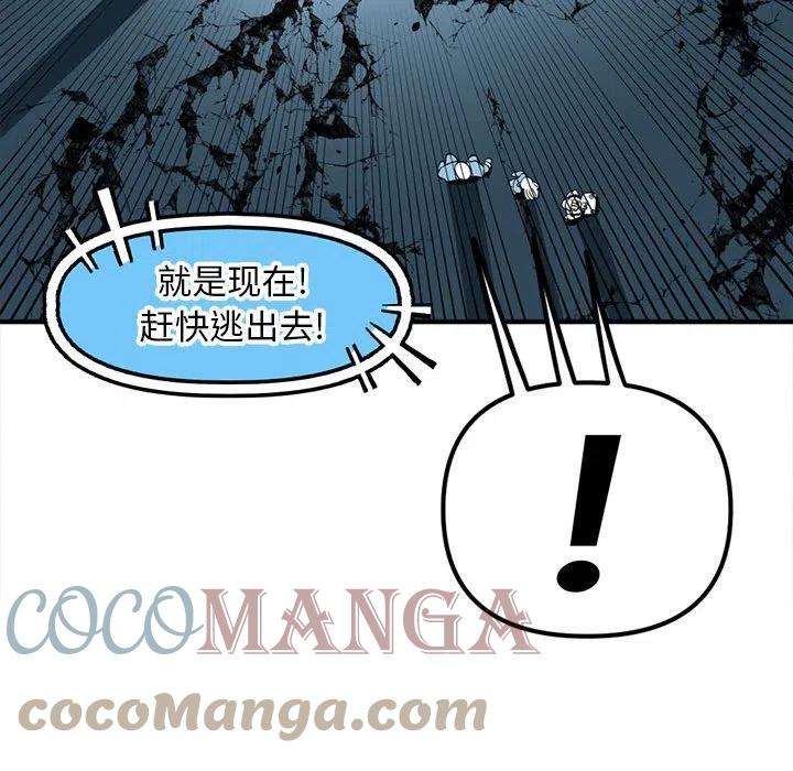 钢铁机械新娘90