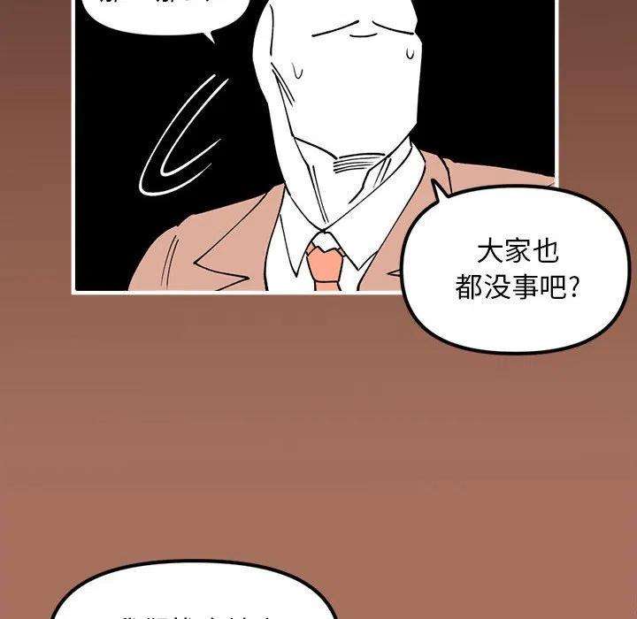 钢铁机械新娘90
