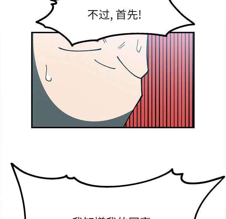 钢铁机械新娘90